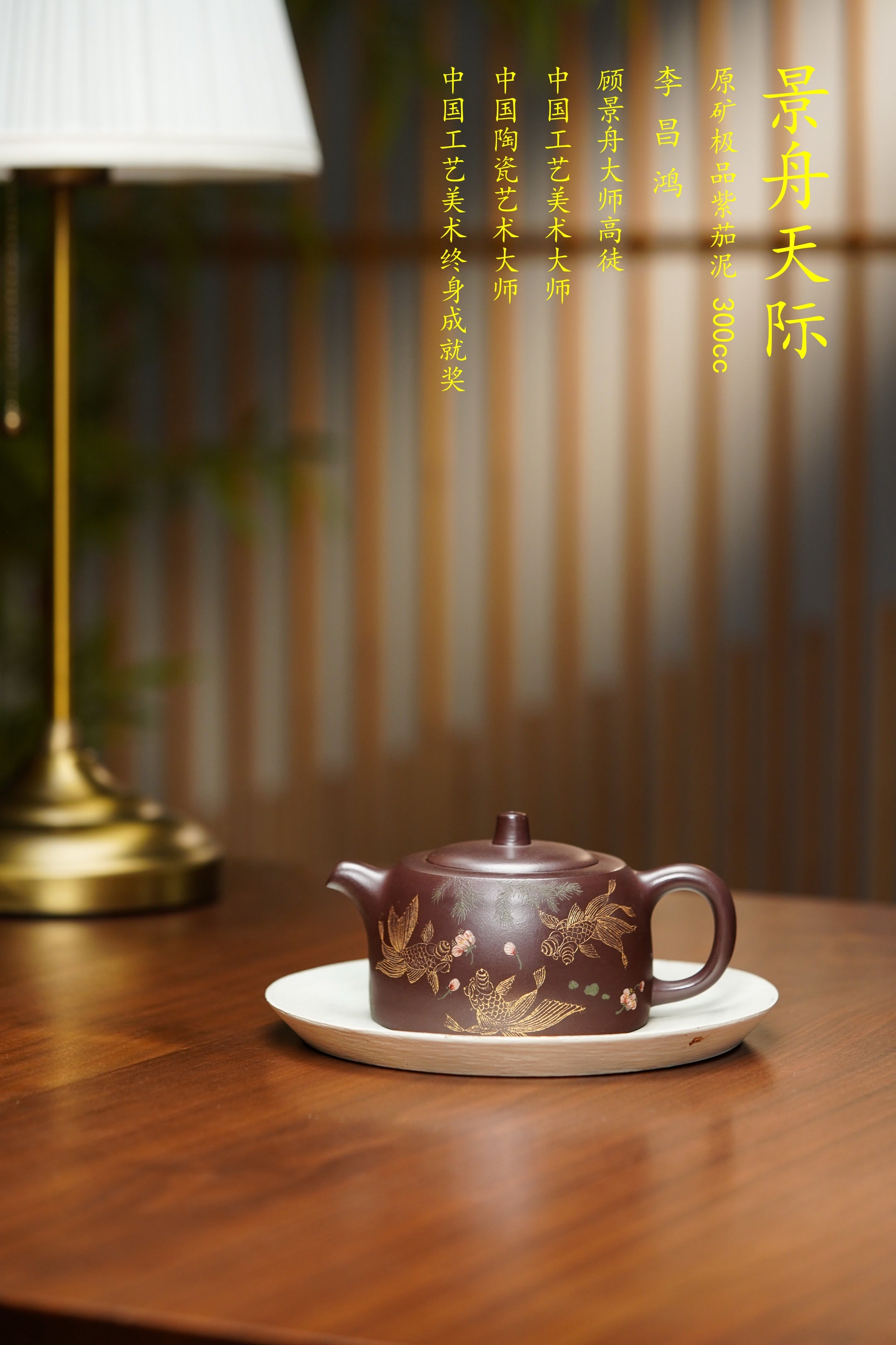 紫砂泰斗顾景舟传承·双国大师匠心之作【景舟天际壶】原矿极品紫茄泥 300cc