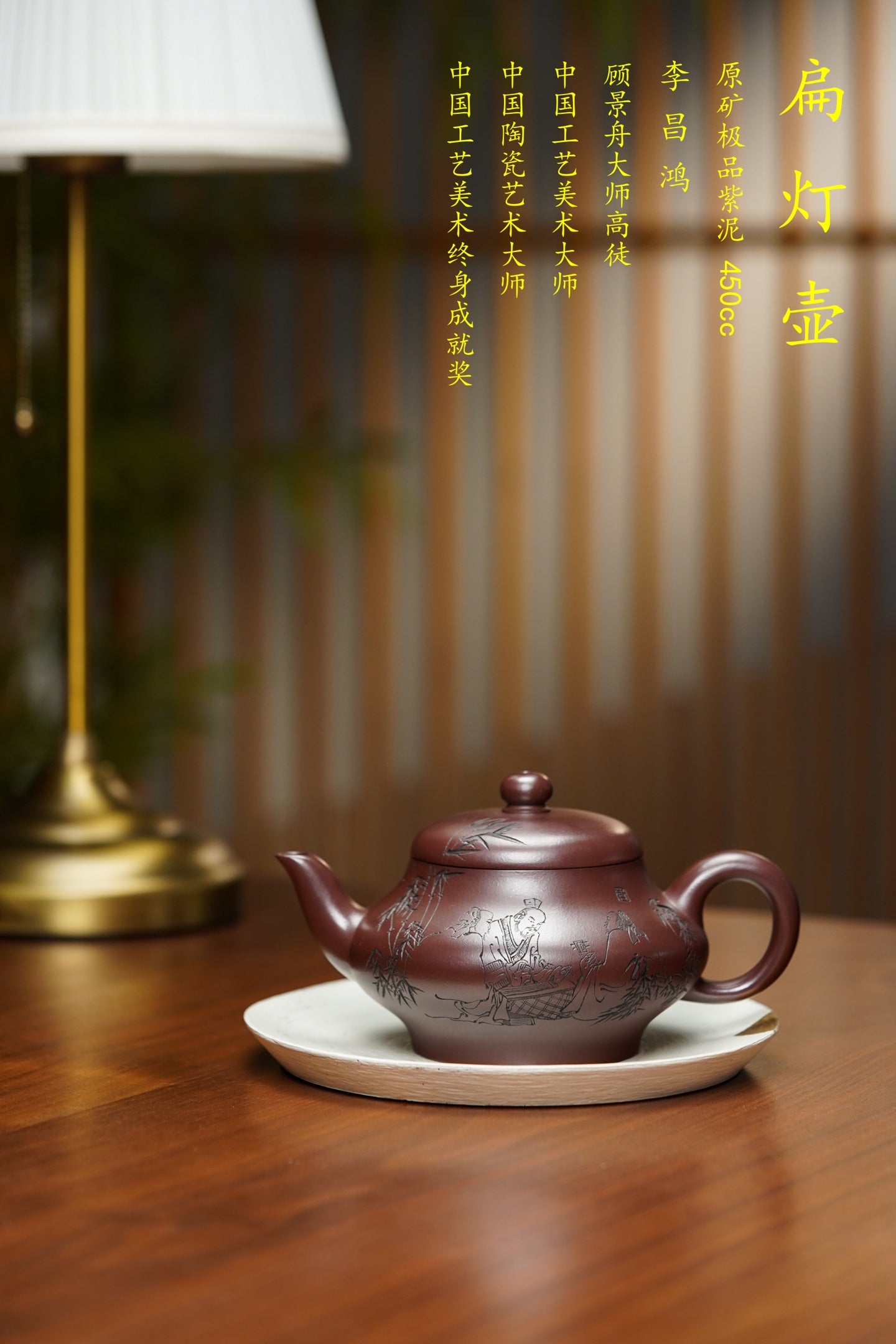 紫砂泰斗顾景舟传承·双国大师匠心之作【扁灯壶】原矿优质老紫泥 450cc