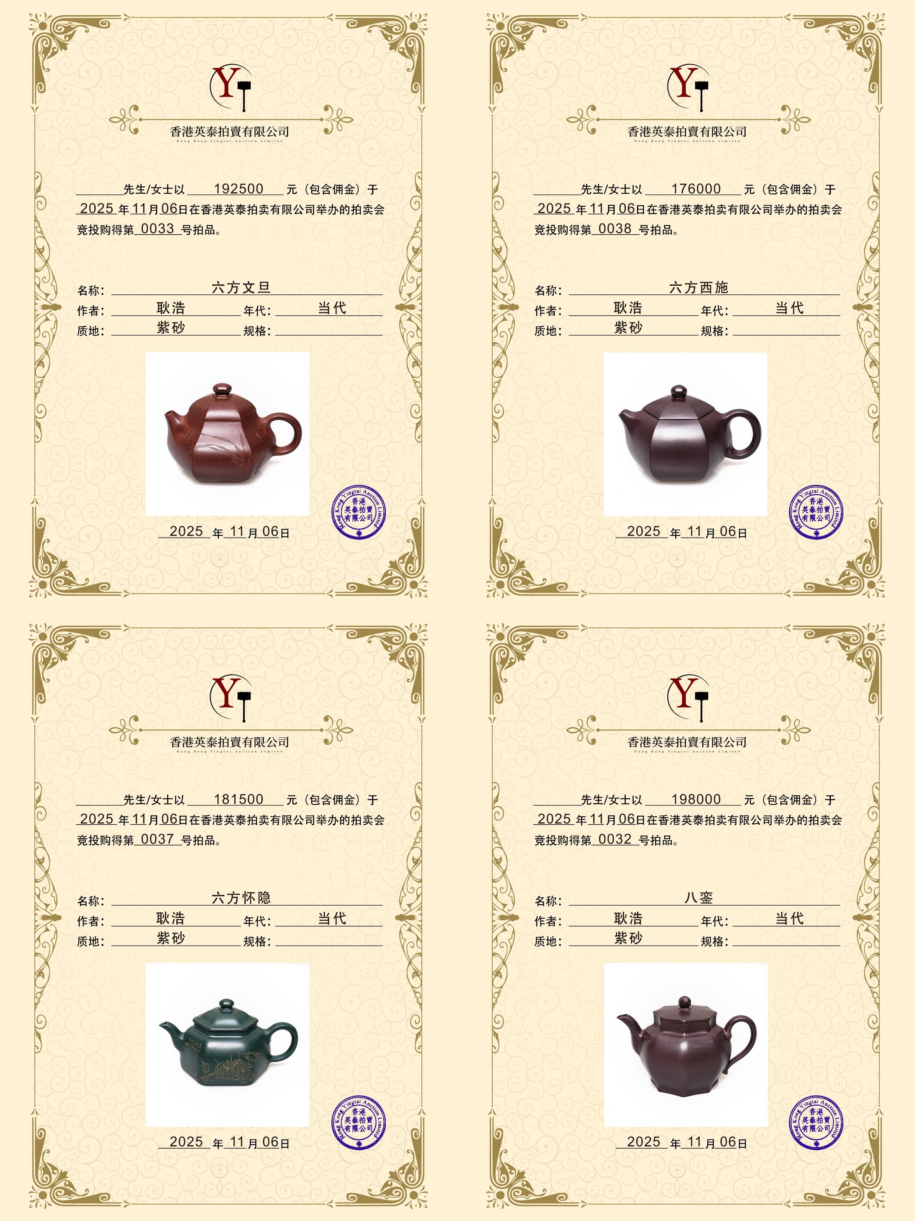 紫砂界80后方器巨匠扛鼎之作《六方汉瓦壶》原矿极品纯老紫泥·200cc(诗年刻绘）