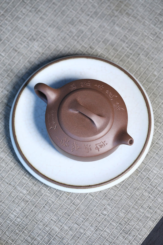 【汉扁】 制壶：范俊华 （国家级工艺美术师） 泥料：原矿老段泥 容量：250cc