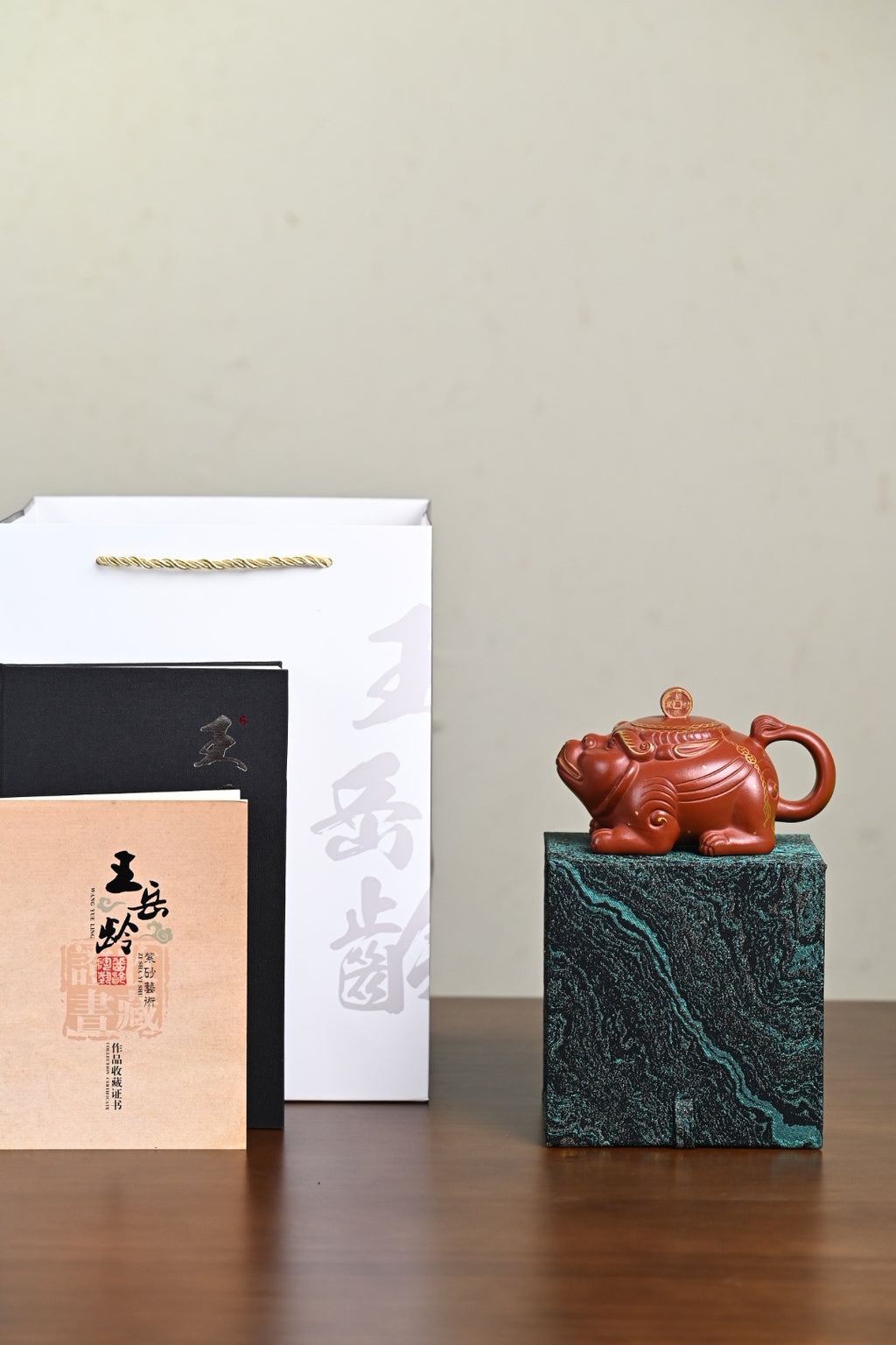 双研高 『招财进宝』 底槽清·容量200cc·独孔出水·王岳龄·国家级正高级工艺美术师