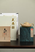 Shuangyan Gao "Hehuan" Sesame Segment · Capacity 300cc · 9-Hole Water Outlet · Internal Push · Wang Yueling · National Level Senior Arts and Crafts Master - ZishaTeapotChina