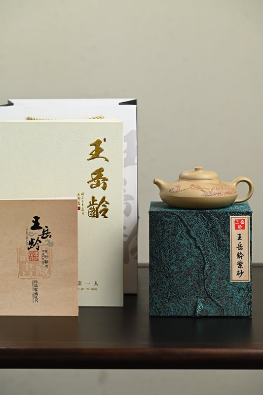 双研高 『合欢』 芝麻段·容量300cc·9孔出水·内推·王岳龄·国家级正高级工艺美术师