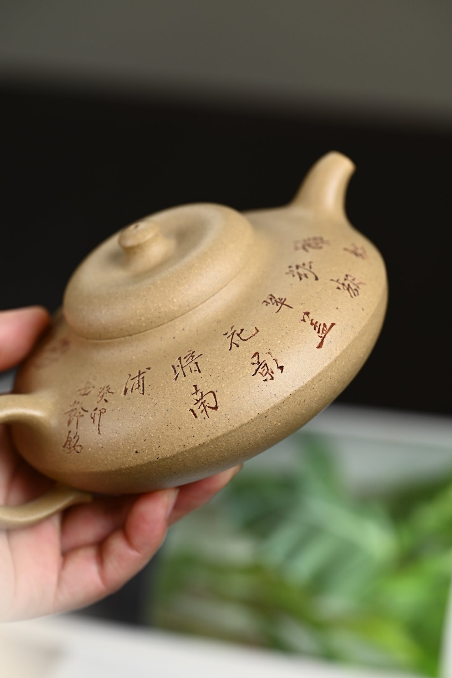 双研高 『合欢』 芝麻段·容量300cc·9孔出水·内推·王岳龄·国家级正高级工艺美术师