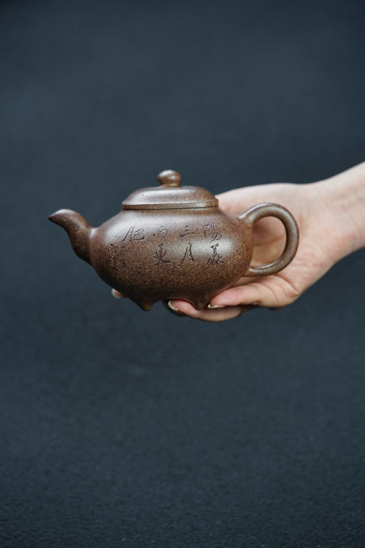 慕古传炉 ·特高温·350cc 原矿老紫泥料高温烧制 本窑最佳 独一无二