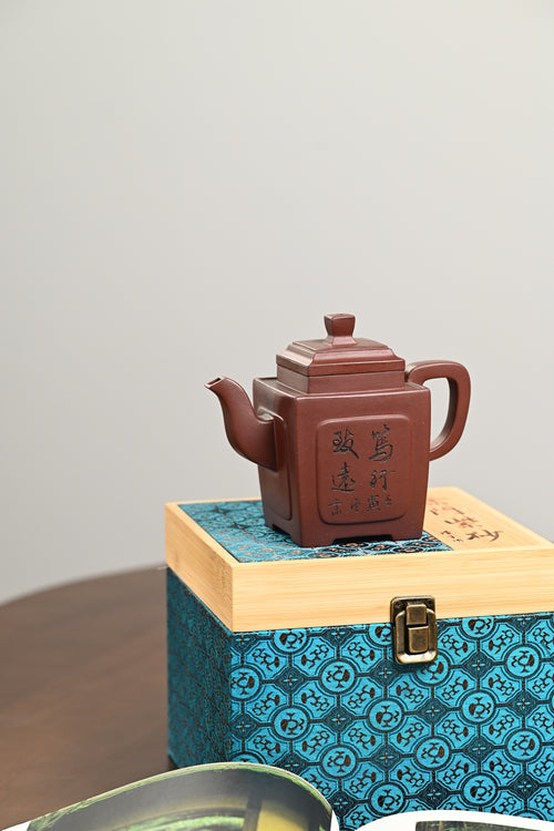 『笃行致远』 底槽清·容量400cc·12孔出水·史志洪 国家级高级工艺美术师
