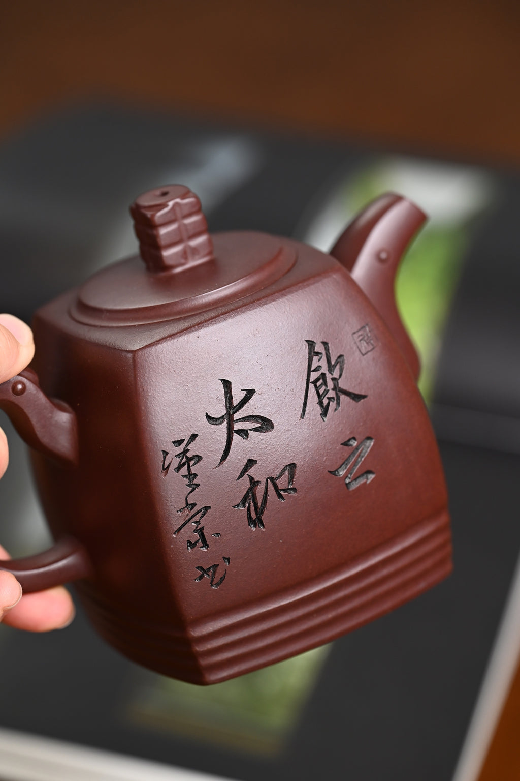 『四方青玉』 一厂老紫泥·容量510cc·16孔出水·史志洪 国家级高级工艺美术师 - ZishaTeapotChina