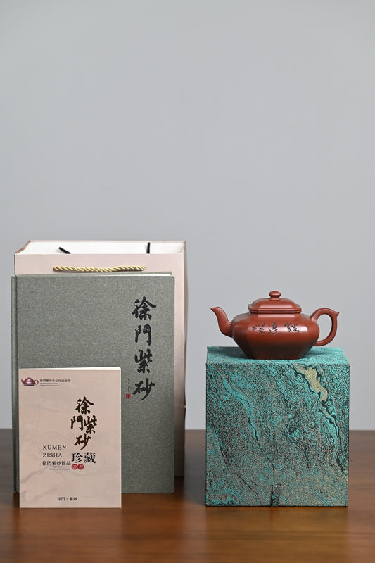 『四方抽角』 底槽清·容量430cc·9孔出水·史志洪 国家级高级工艺美术师