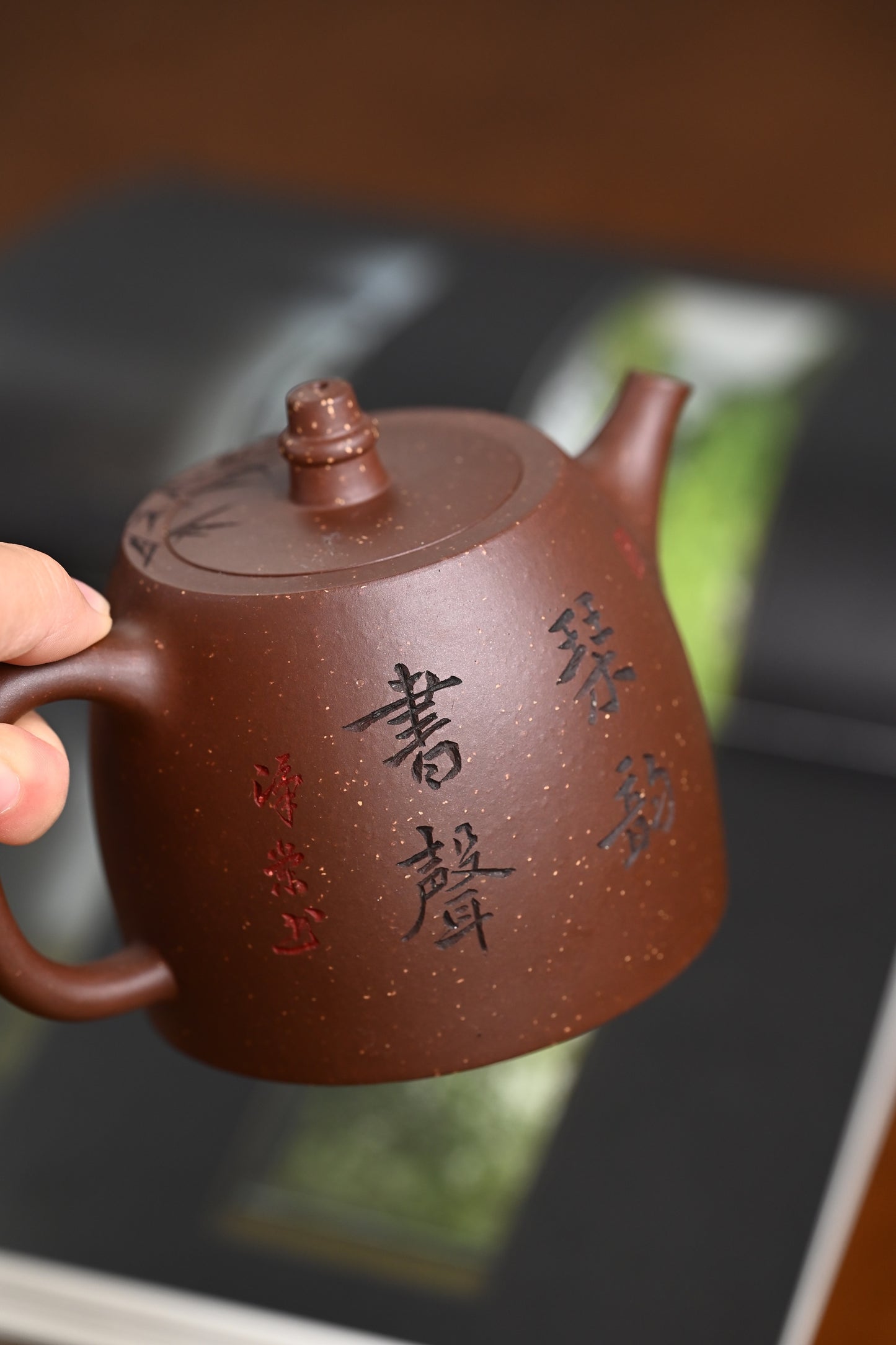 『汉铎』 一厂老紫泥·容量400cc·14孔出水·史志洪 国家级高级工艺美术师