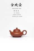 周建春大师扛鼎之作《合欢壶》原矿优质底槽清·180cc 正高级工艺美术师·周建春·制