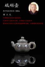 储立之大师｜中国陶瓷艺术终身成就奖获得者｜典藏重器【砥砺壶】原矿优质青段泥·400cc