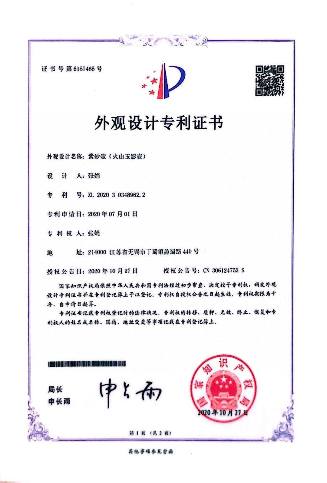 火山玉影绞泥创始人·张娟巅峰臻品《道红莲子壶》火山玉影绞泥·珍稀原矿糅合·320cc