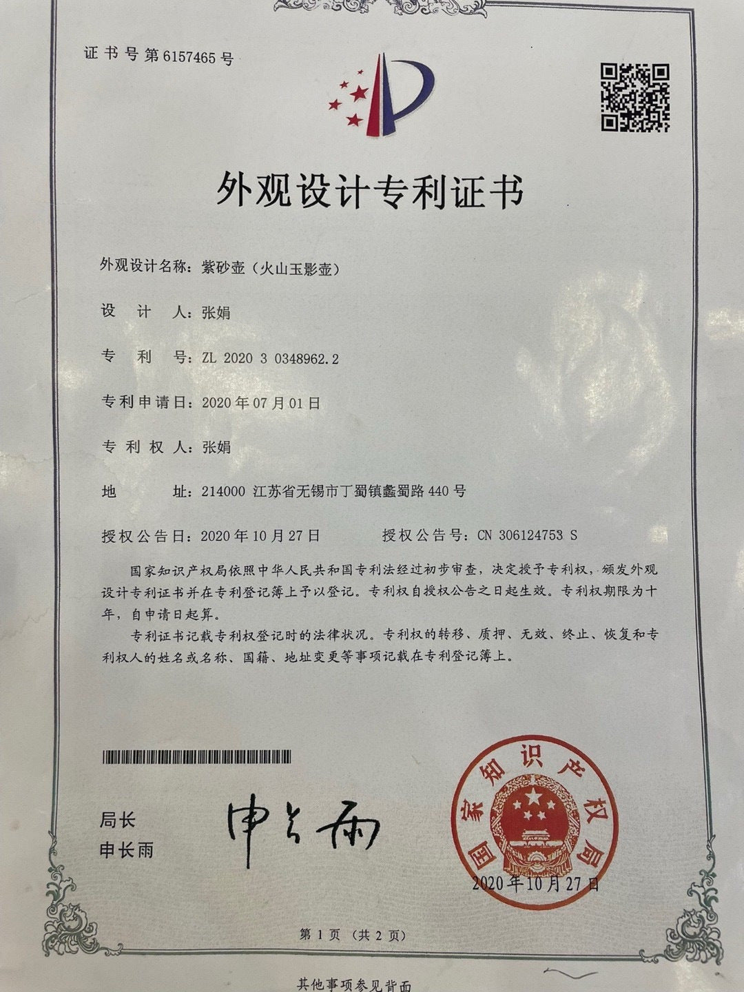 火山玉影绞泥创始人·张娟巅峰臻品《道红莲子壶》火山玉影绞泥·珍稀原矿糅合·320cc