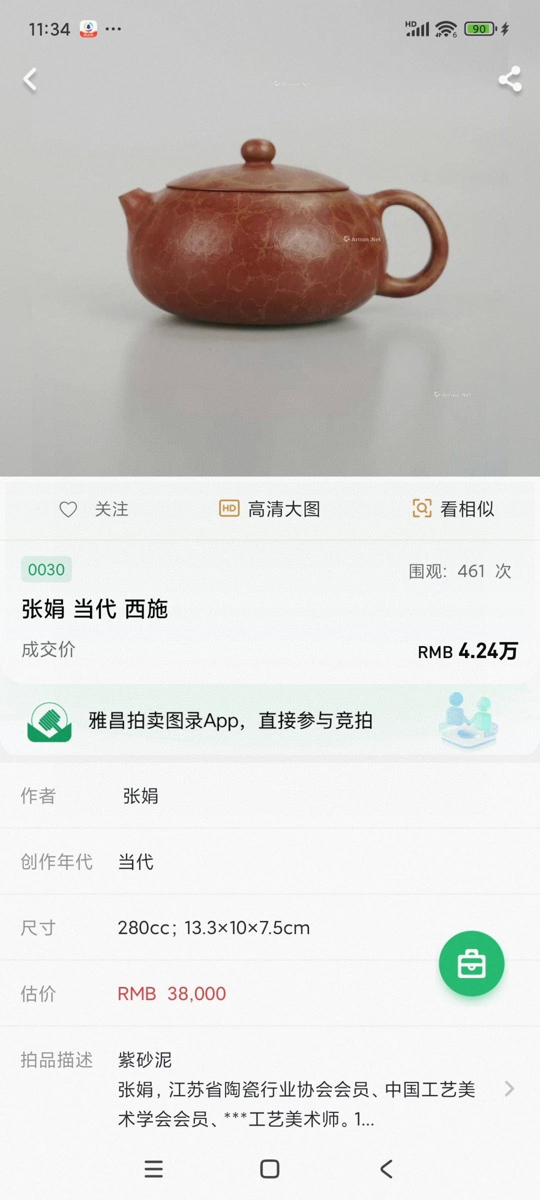 火山玉影绞泥创始人·张娟巅峰臻品《道红莲子壶》火山玉影绞泥·珍稀原矿糅合·320cc