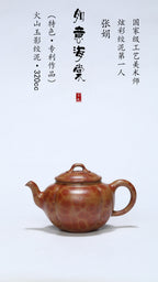 火山玉影绞泥创始人·张娟巅峰臻品《如意海棠壶》火山玉影绞泥·珍稀原矿糅合·320cc - ZishaTeapotChina