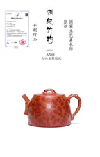 火山玉影绞泥创始人·张娟巅峰臻品《湘妃竹韵壶》火山玉影绞泥·珍稀原矿糅合·320cc