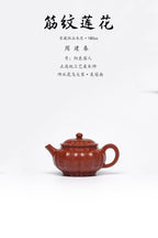 周建春大师扛鼎之作《筋纹莲花壶》原矿优质朱泥·180cc 正高级工艺美术师·周建春·制