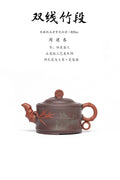周建春大师扛鼎之作《双线竹段壶》原矿优质老紫泥双拼·820cc正高级工艺美术师·周建春·制 - ZishaTeapotChina