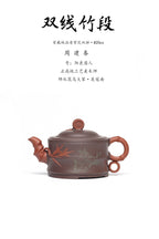 周建春大师扛鼎之作《双线竹段壶》原矿优质老紫泥双拼·820cc正高级工艺美术师·周建春·制 - ZishaTeapotChina