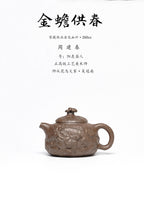周建春大师扛鼎之作《金蟾供春壶》原矿优质金龙血砂·260cc 正高级工艺美术师·周建春·制