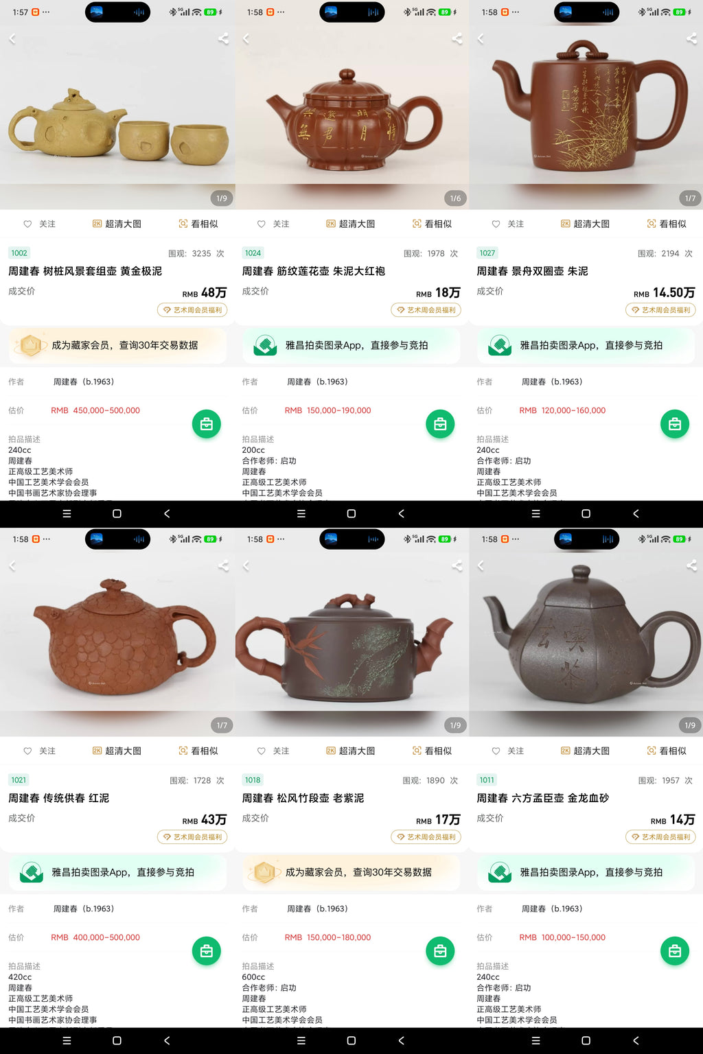 周建春大师扛鼎之作《金蟾供春壶》原矿优质金龙血砂·260cc 正高级工艺美术师·周建春·制