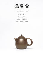 周建春大拍13万扛鼎之作《龙蛋壶》原矿优质金龙血砂柴烧·180cc 正高级工艺美术师·周建春·制