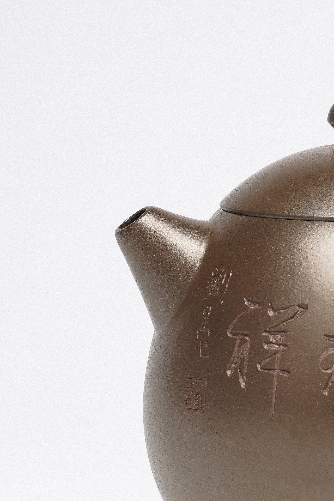 周建春大拍13万扛鼎之作《龙蛋壶》原矿优质金龙血砂柴烧·180cc 正高级工艺美术师·周建春·制