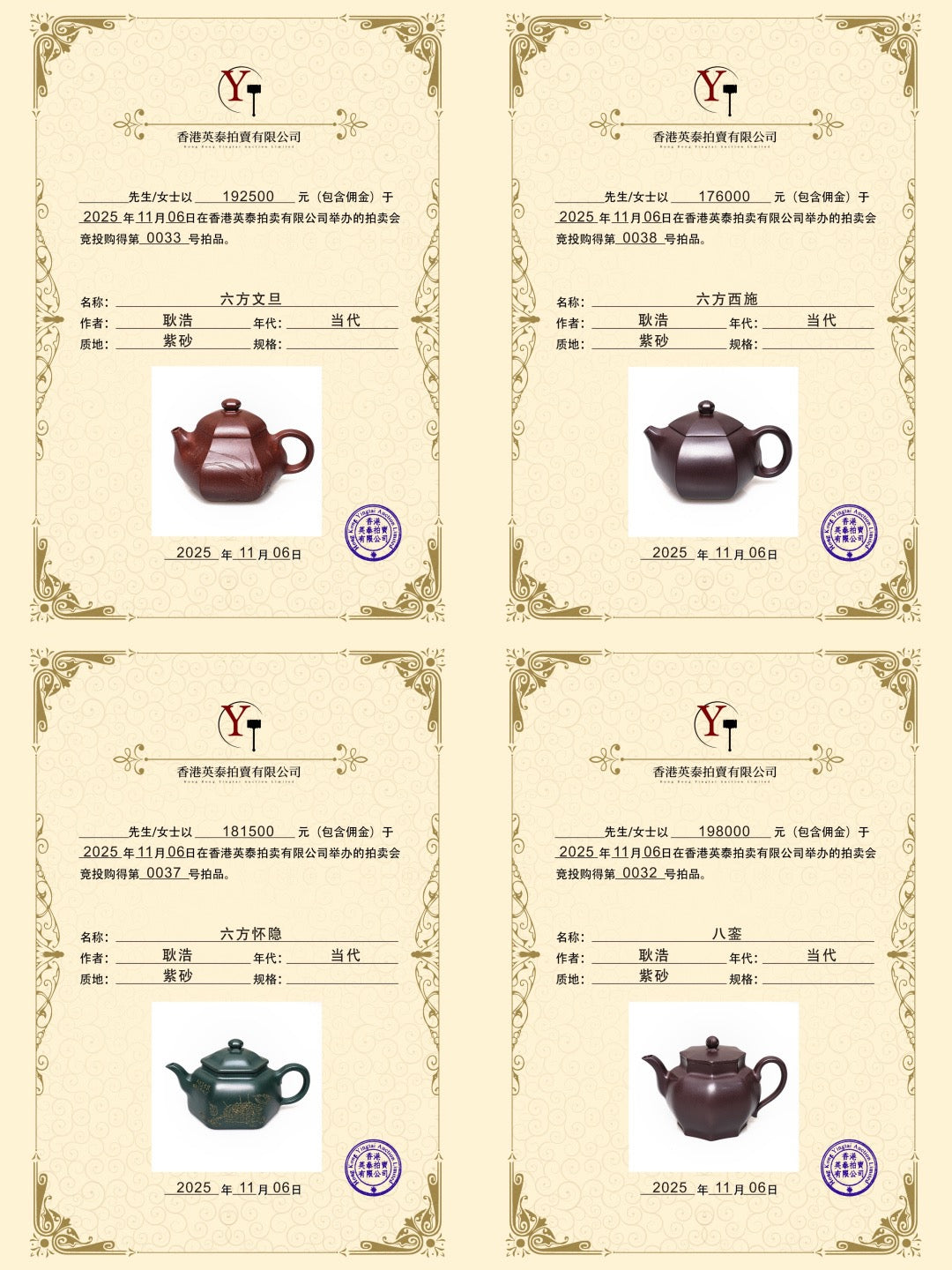 【耿浩方壶 礼藏双绝】紫砂80后方器巨匠·耿浩巅峰之作《六方怀隐壶》原矿极品天清泥·190cc