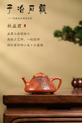 江建翔大师嫡传·杜益君全手工巅峰之作《子冶石瓢》原矿极品金降坡·小容量180cc