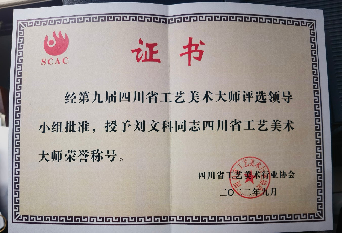 紫砂界太湖石巨匠·刘文科巅峰之作《太湖石趣壶》原矿优质小红泥·160cc