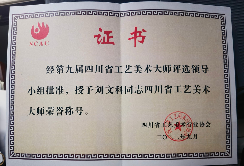 紫砂界太湖石巨匠·刘文科巅峰之作《太湖石趣壶》原矿优质黄金段·160cc