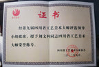 紫砂界太湖石巨匠·刘文科巅峰之作《太湖石趣壶》原矿优质黄金段·160cc