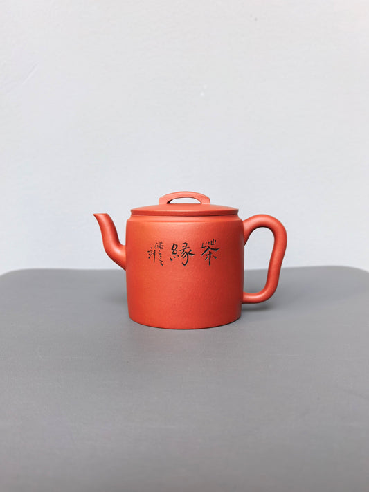 储立之大师｜中国陶瓷艺术终身成就奖获得者｜典藏重器【汲直壶】原矿优质储氏红泥·400cc