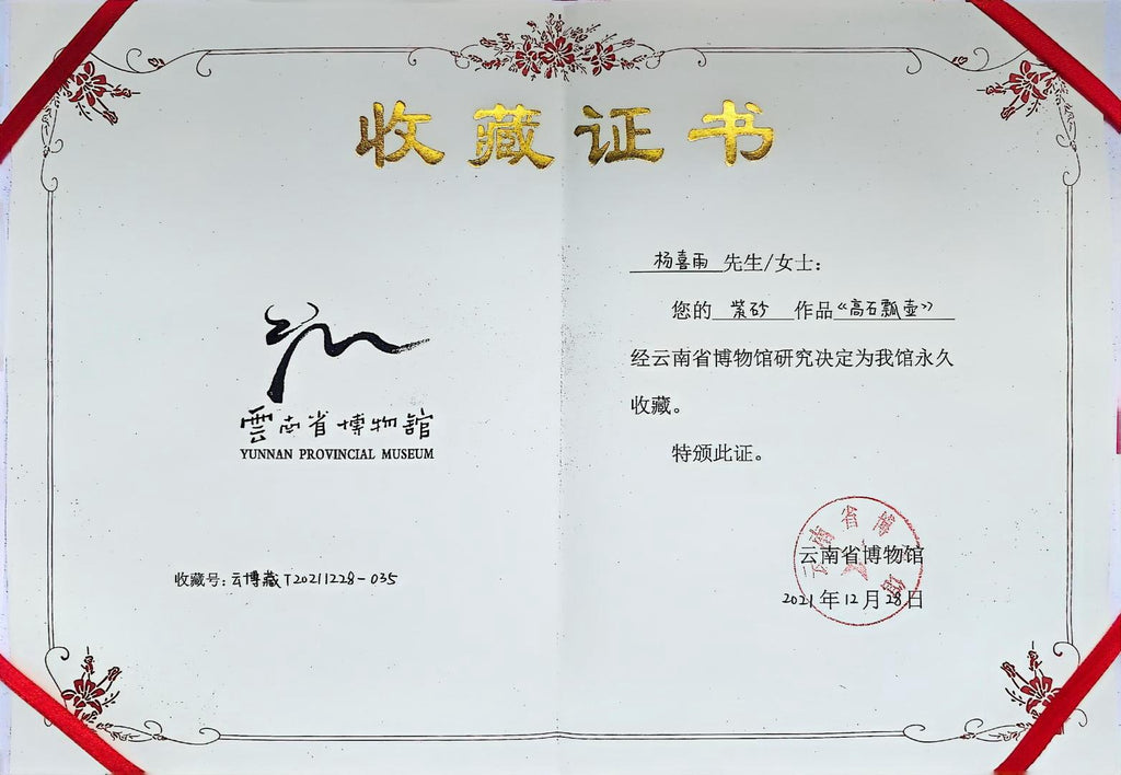 中华神刀·刻绘巅峰 杨喜雨大师陶刻巅峰臻品《高石瓢壶》原矿极品段泥·230cc