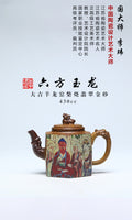 正高级工艺美术师 李玮《六方玉龙》原矿大吉羊龙窑柴烧翡翠金砂 430cc
