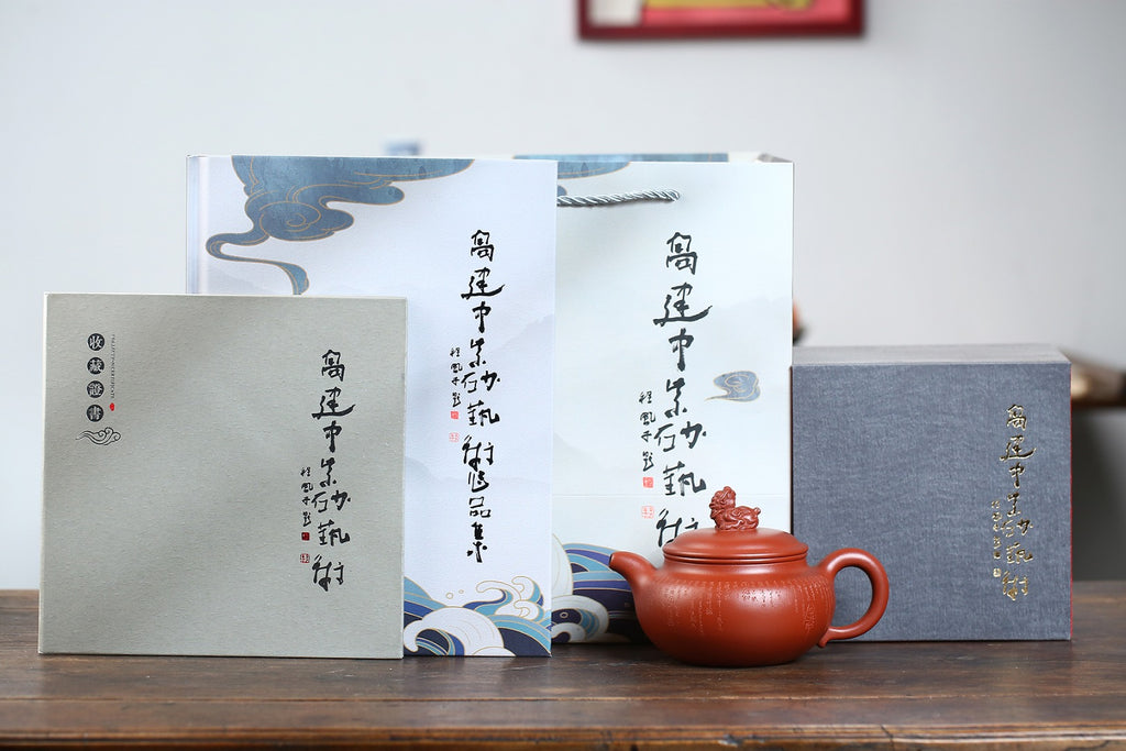 《瑞兽仿古》 作者 高建中 研究员级高级工艺美术师 原矿极品龙血砂，400cc，菱形9孔出水