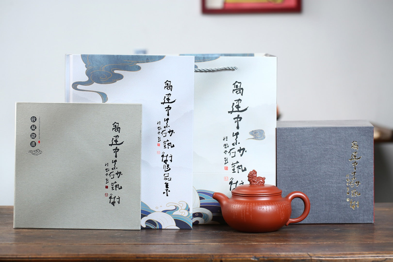 《瑞兽仿古》 作者 高建中 研究员级高级工艺美术师 原矿极品龙血砂，400cc，菱形9孔出水