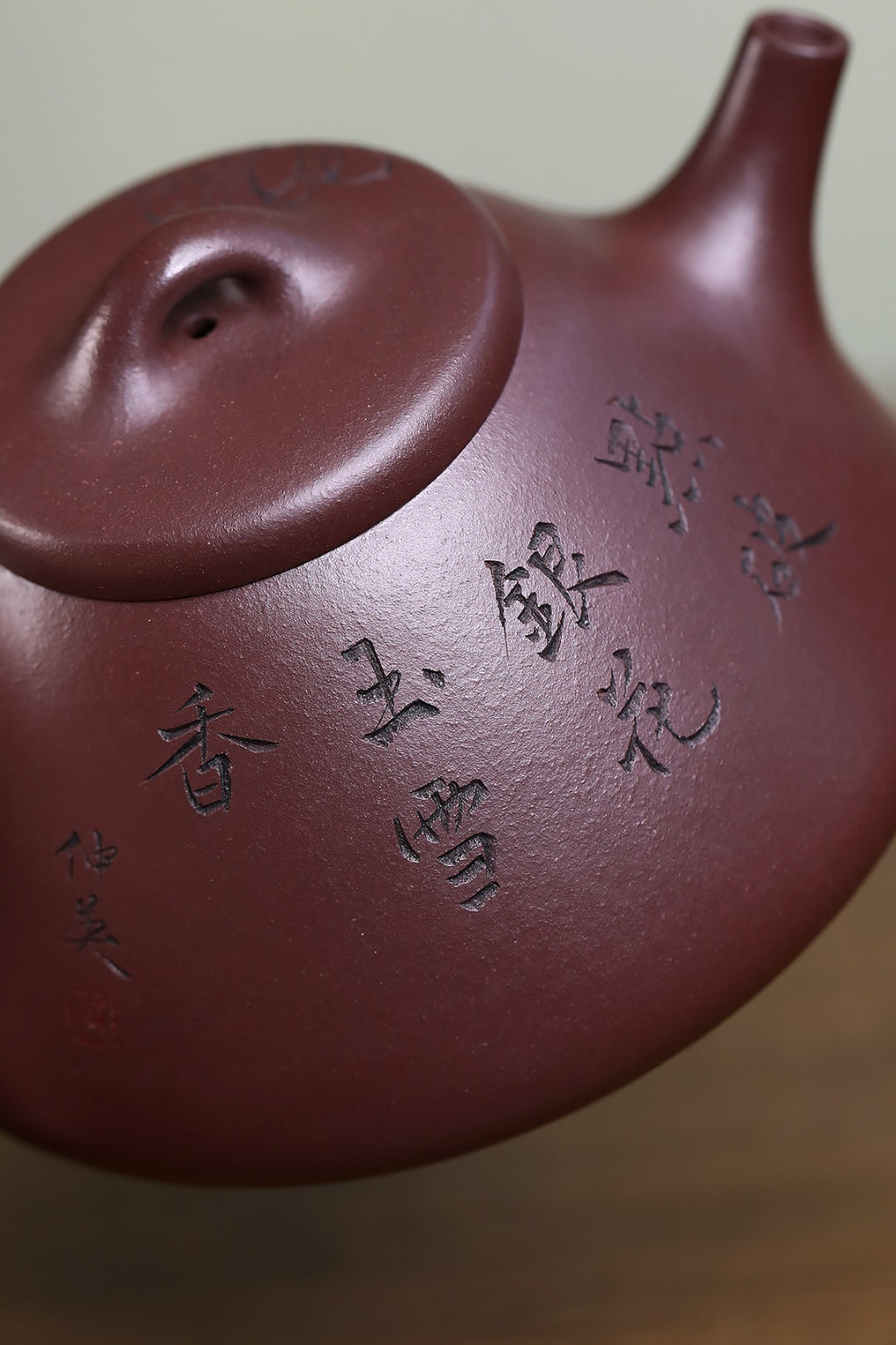 《子冶石瓢》 国家级工艺美术师 鲍玉华 原矿家藏紫袍玉砂，200cc，菱形14孔出水