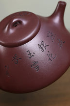 《子冶石瓢》 国家级工艺美术师 鲍玉华 原矿家藏紫袍玉砂，200cc，菱形14孔出水