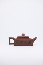 研高经典之：方山逸士 泥料 紫泥 容量：220CC 作者：韩小虎 研究员级高级工艺美术师