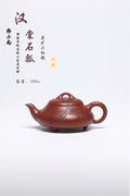研高经典之：汉棠石瓢 泥料：极品大红袍 容量：280cc 作者：韩小虎 研究员级高级工艺美术师