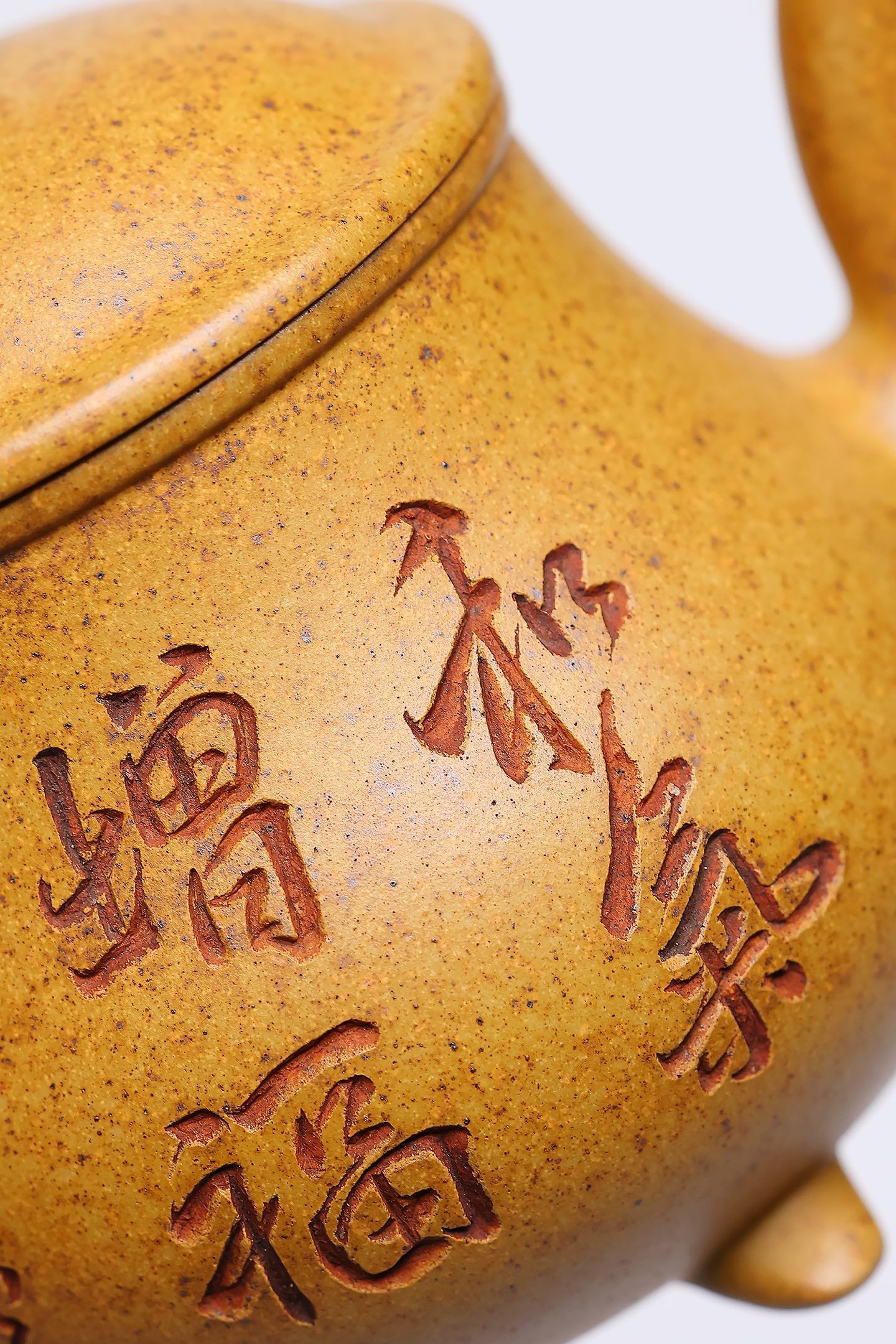 研高经典之作【三足玉鼎】 泥料：段泥柴烧 容量 260cc 作者：韩小虎 研究员级高级工艺美术师