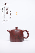 研高经典之作【井栏】 泥料：极品龙血砂 容量  380cc 作者：韩小虎 研究员级高级工艺美术师