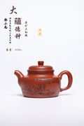 研高经典之作【大蕴德钟】 泥料：极品大红袍 容量 620cc 作者：韩小虎 研究员级高级工艺美术师