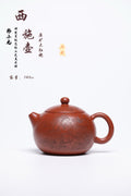 研高经典之作【西施】 泥料：极品大红袍 容量  380cc 作者：韩小虎 研究员级高级工艺美术师