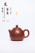 研高经典之作【龙蛋】 泥料：极品大红袍 容量 320cc 作者：韩小虎 研究员级高级工艺美术师