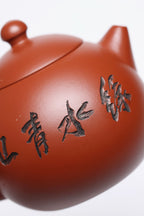 研高经典之作【龙蛋】 泥料：极品大红袍 容量 320cc 作者：韩小虎 研究员级高级工艺美术师
