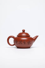 研高经典之作【水平】 泥料：极品大红袍 容量 150cc 作者：韩小虎 研究员级高级工艺美术师