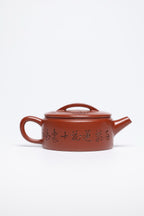 研高经典之作【大红袍】 泥料：极品大红袍 容量：160cc 作者：韩小虎 研究员级高级工艺美术师