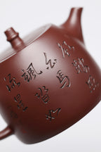 研高经典之作【汉铎】 泥料：极品紫朱泥 容量：320cc 作者：韩小虎 研究员级高级工艺美术师